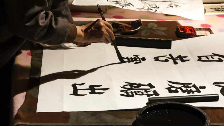 Discover the Art of Chinese Calligraphy