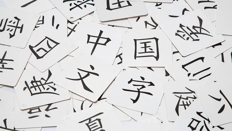 Chinese characters mlc