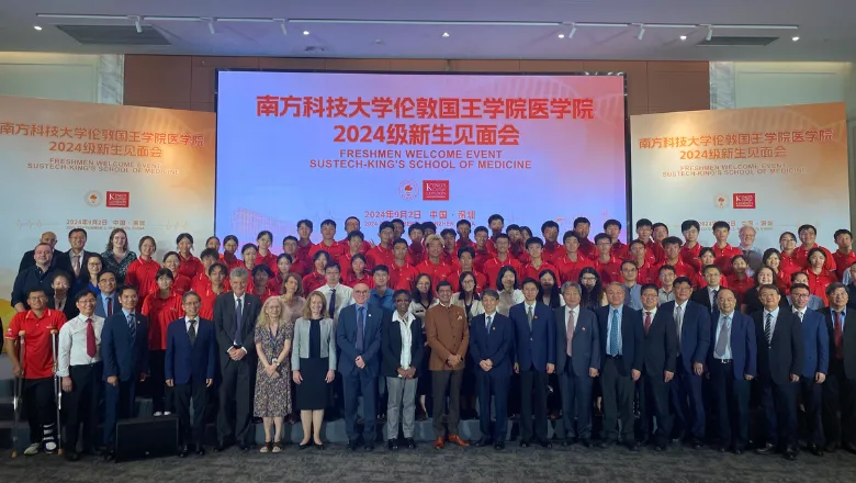 The inaugural class of the SUSTech-King's School of Medicine at their enrolment ceremony in Shenzhen.